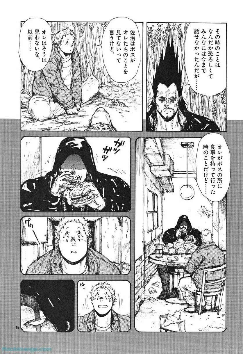 ドロヘドロ 第10.3話 - Trang 28