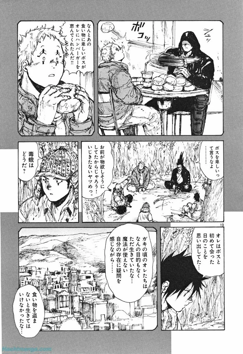 ドロヘドロ 第10.3話 - Trang 29