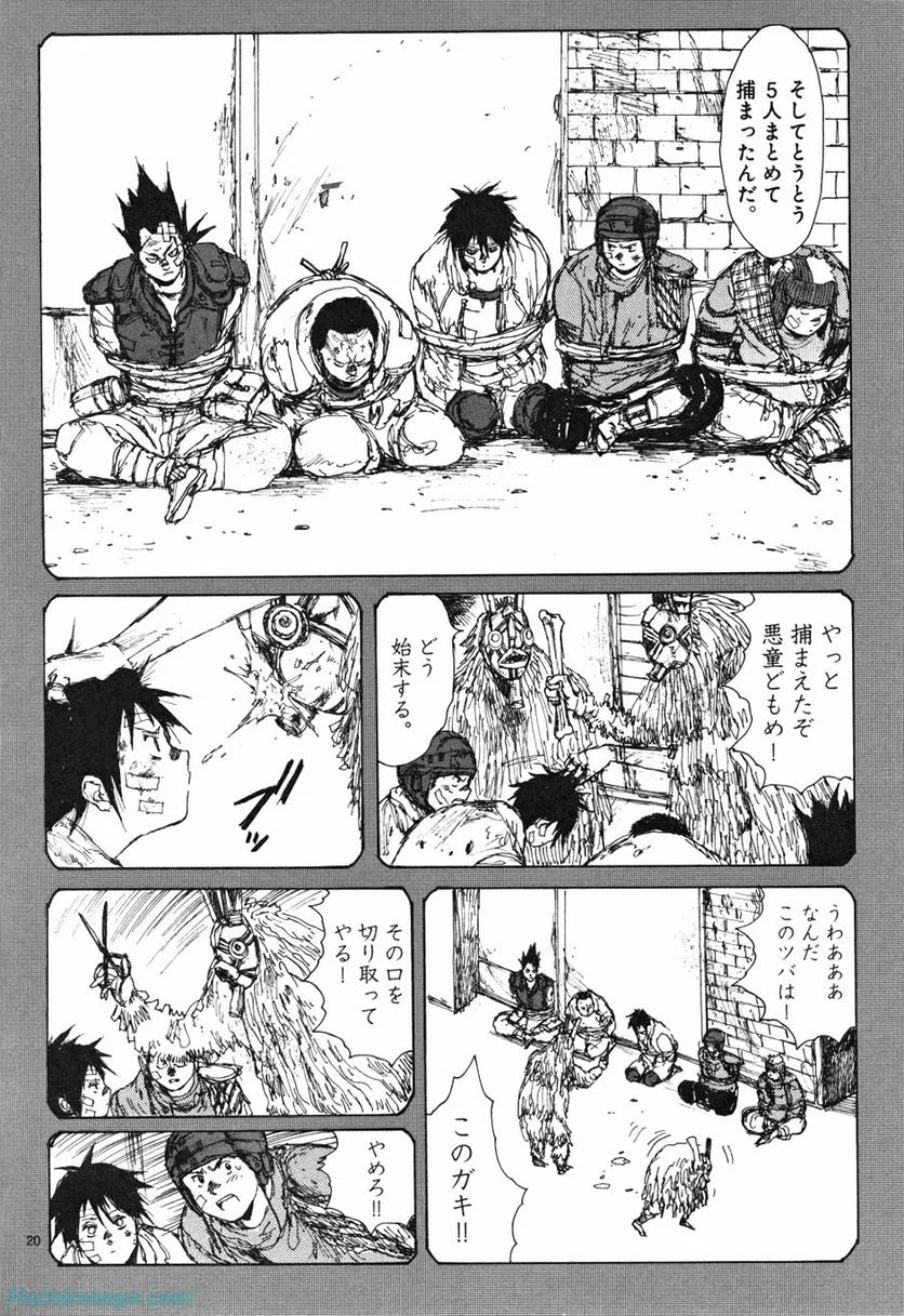 ドロヘドロ 第10.3話 - Trang 30