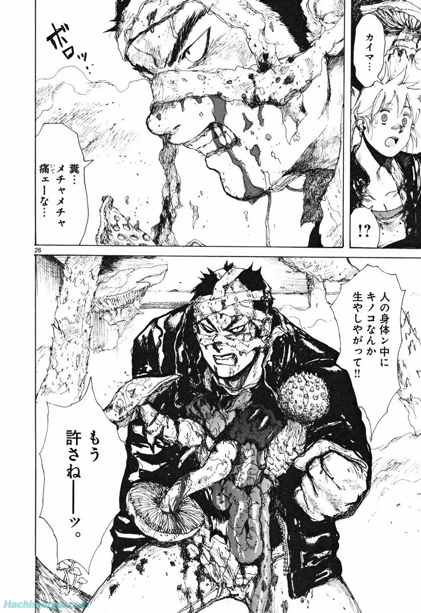 ドロヘドロ 第10.3話 - Trang 4