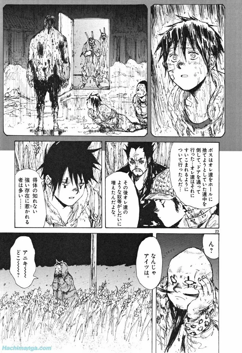 ドロヘドロ 第10.3話 - Trang 33