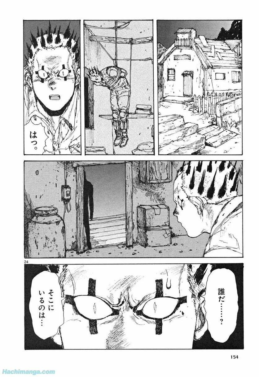 ドロヘドロ 第10.3話 - Trang 34
