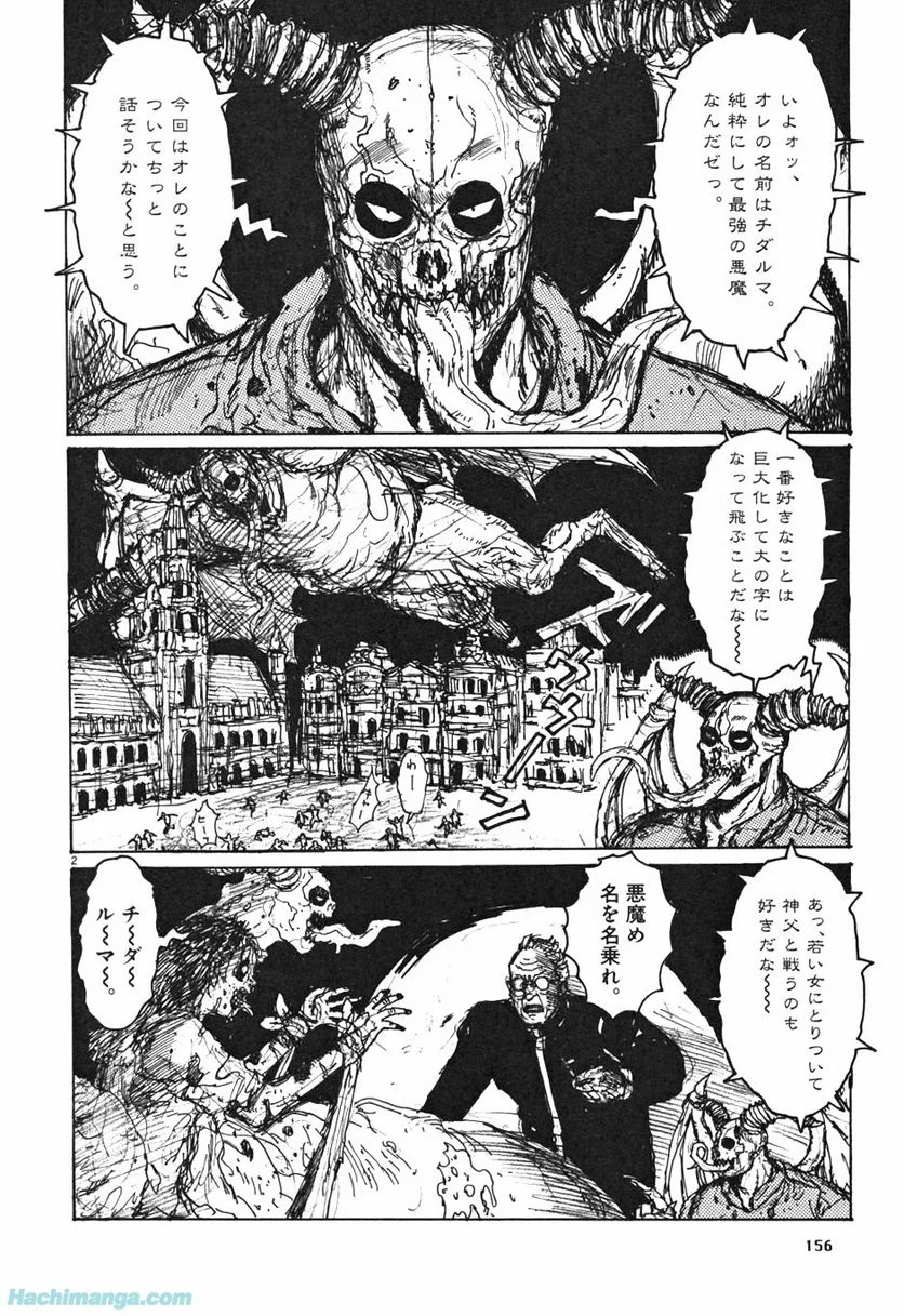 ドロヘドロ 第10.3話 - Trang 36