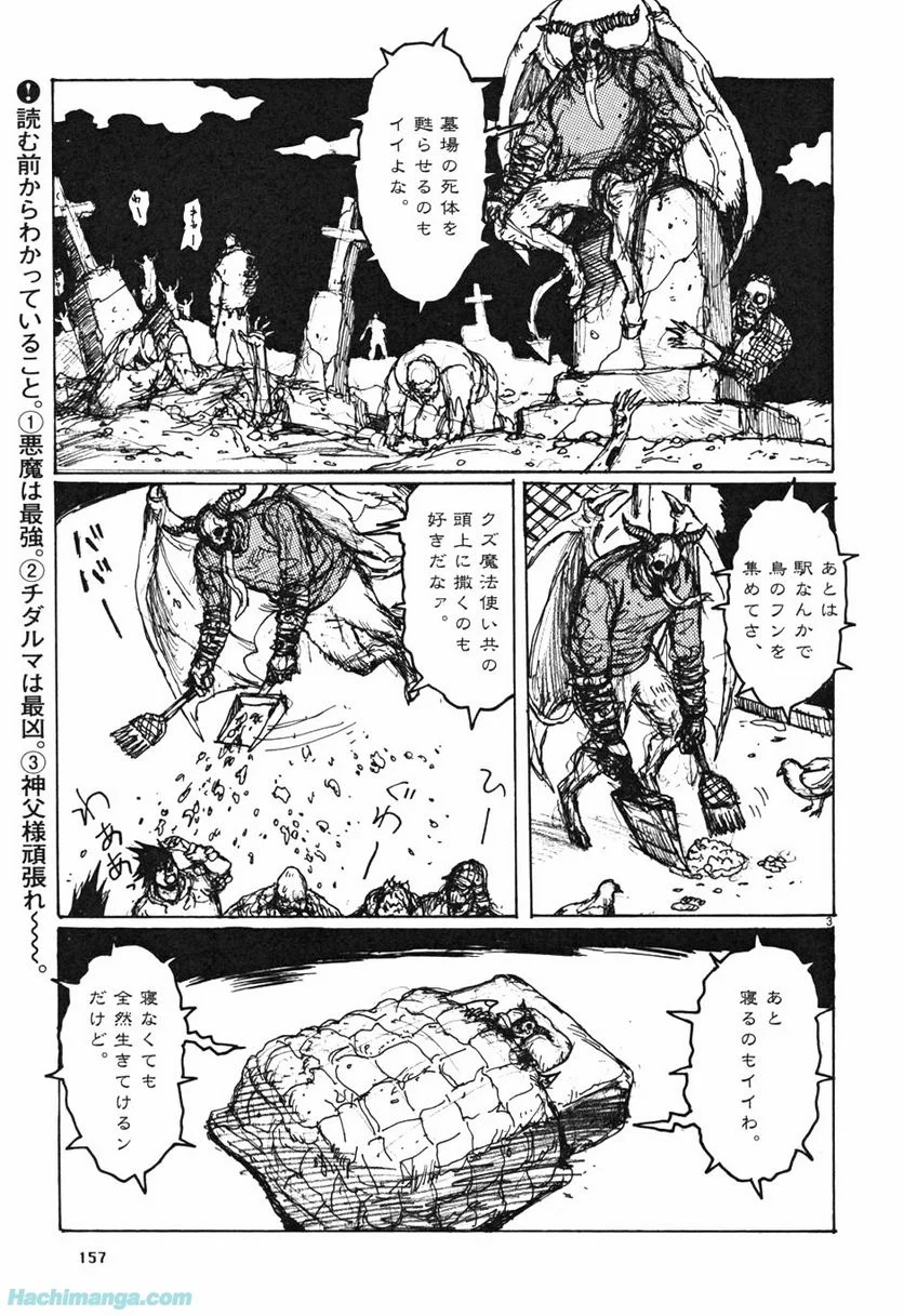 ドロヘドロ 第10.3話 - Trang 37