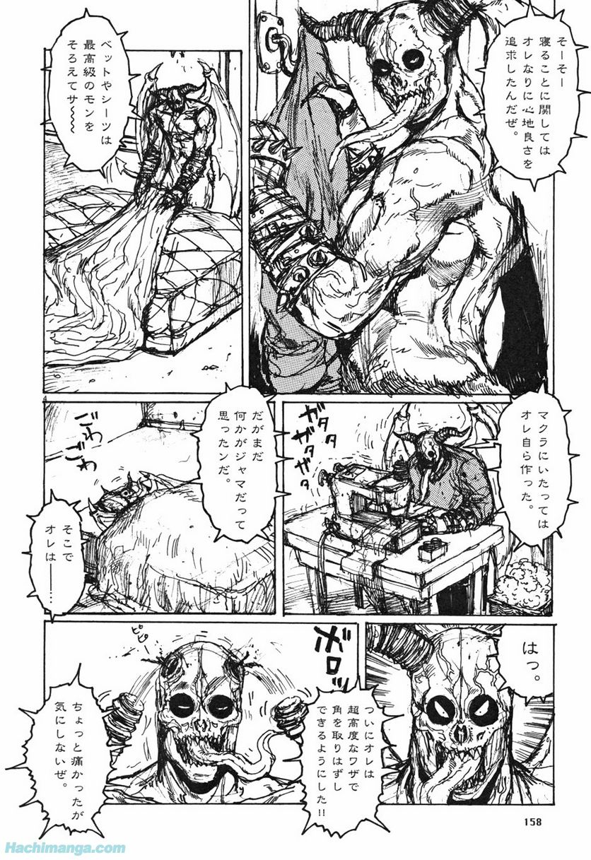 ドロヘドロ 第10.3話 - Trang 38