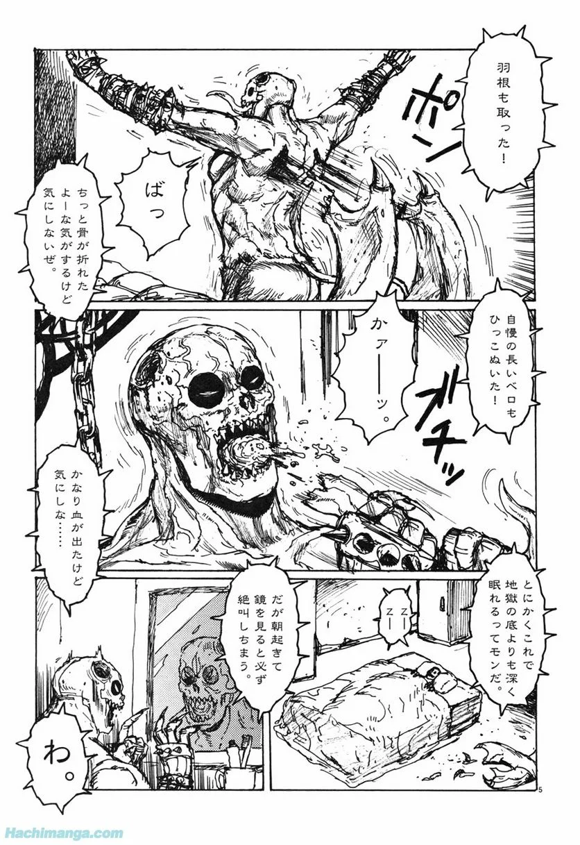 ドロヘドロ 第10.3話 - Trang 39
