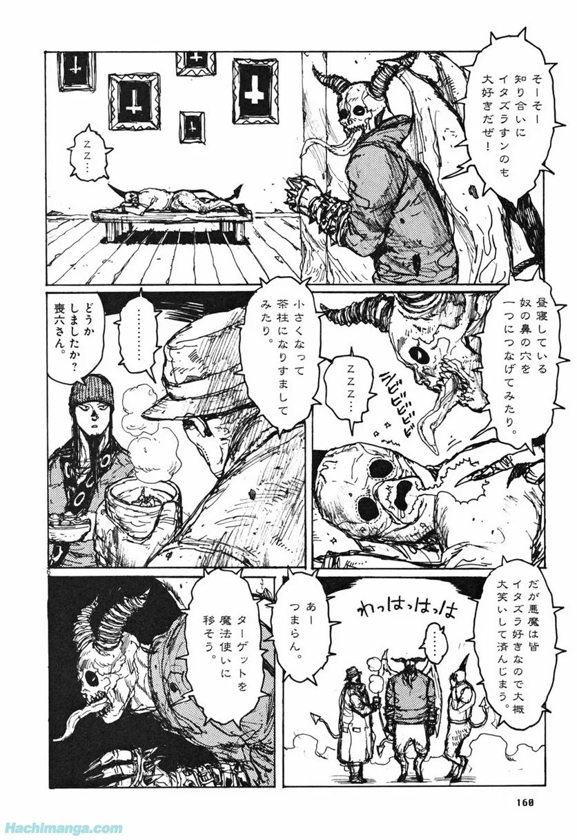 ドロヘドロ 第10.3話 - Trang 40