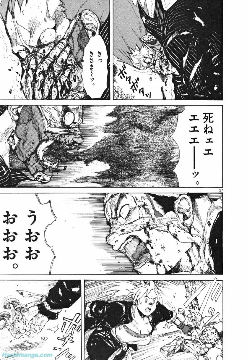 ドロヘドロ 第10.3話 - Trang 5