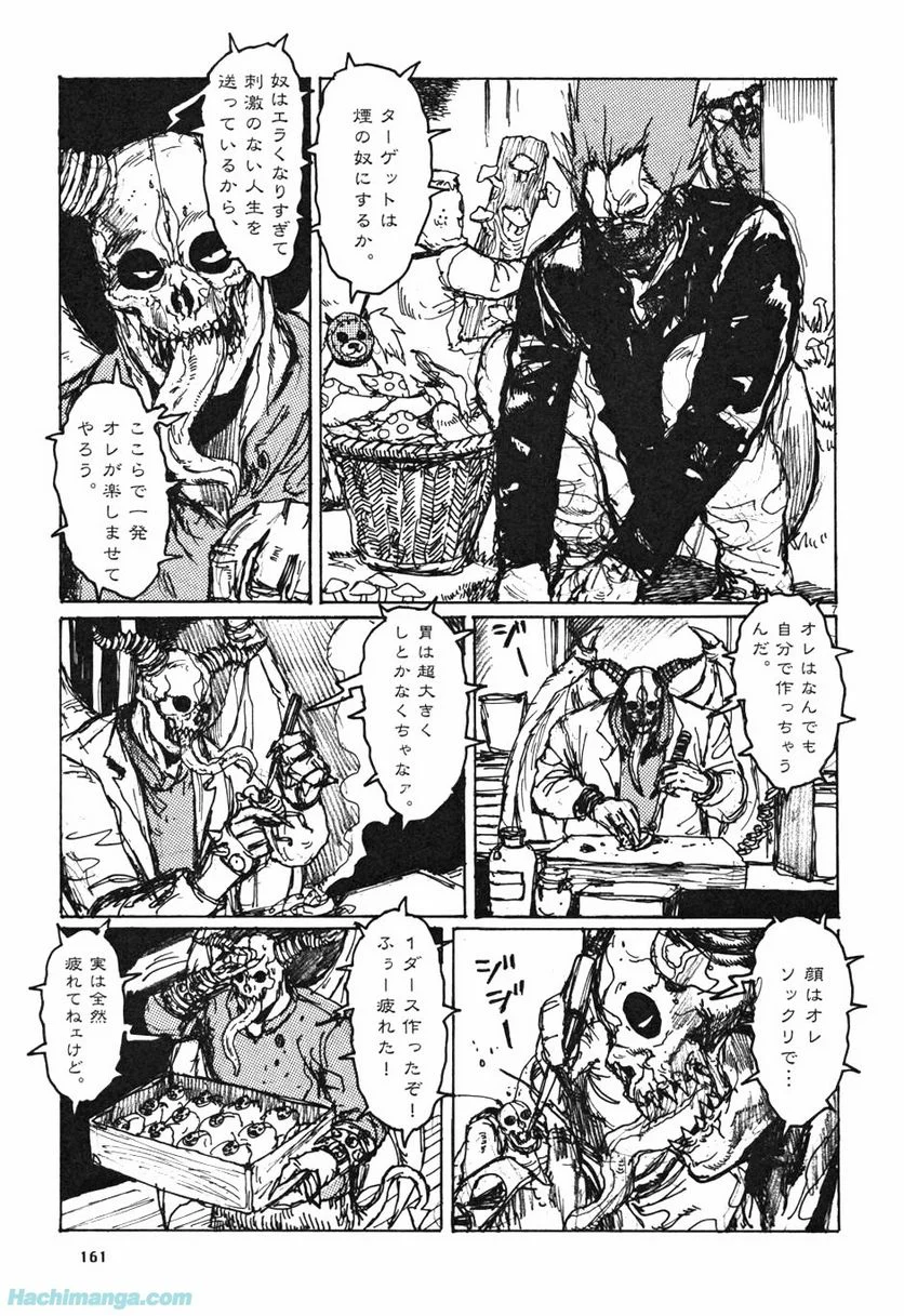 ドロヘドロ 第10.3話 - Trang 41