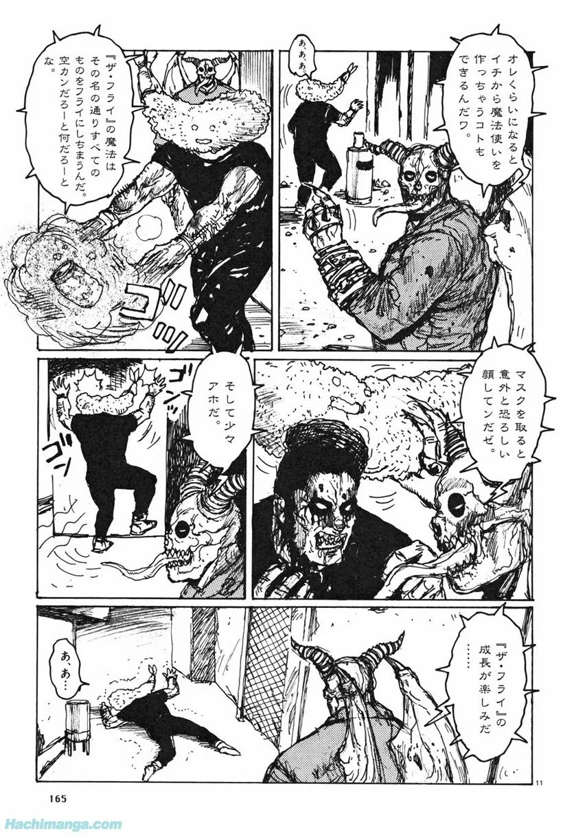 ドロヘドロ 第10.3話 - Trang 45