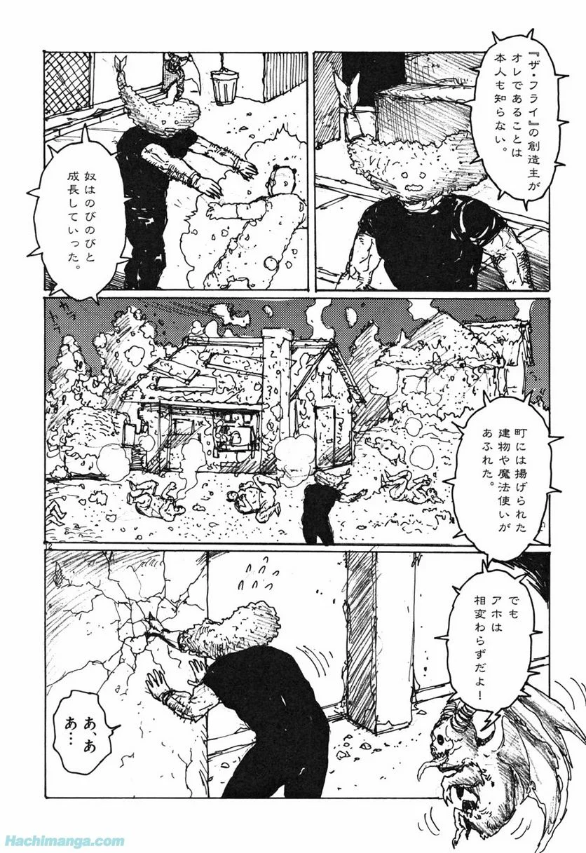 ドロヘドロ 第10.3話 - Trang 46