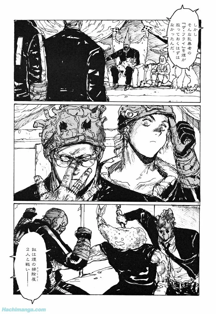 ドロヘドロ 第10.3話 - Trang 47