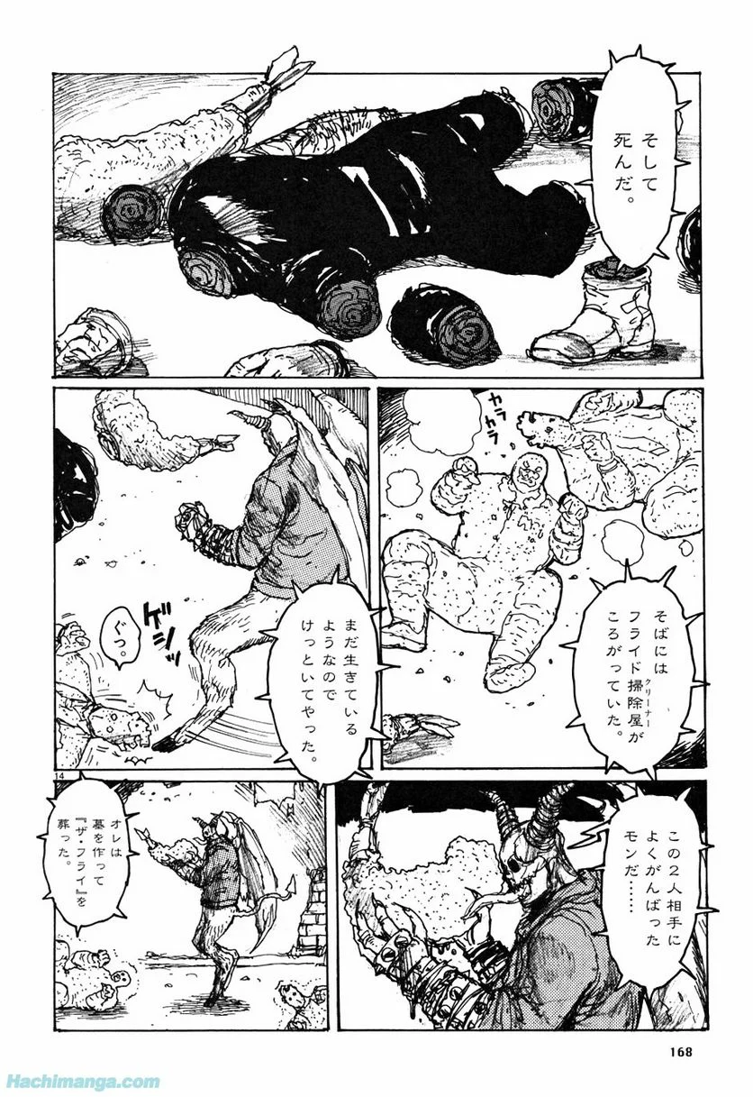 ドロヘドロ 第10.3話 - Trang 48