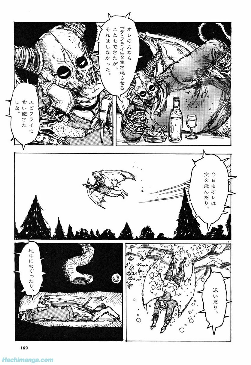 ドロヘドロ 第10.3話 - Trang 49