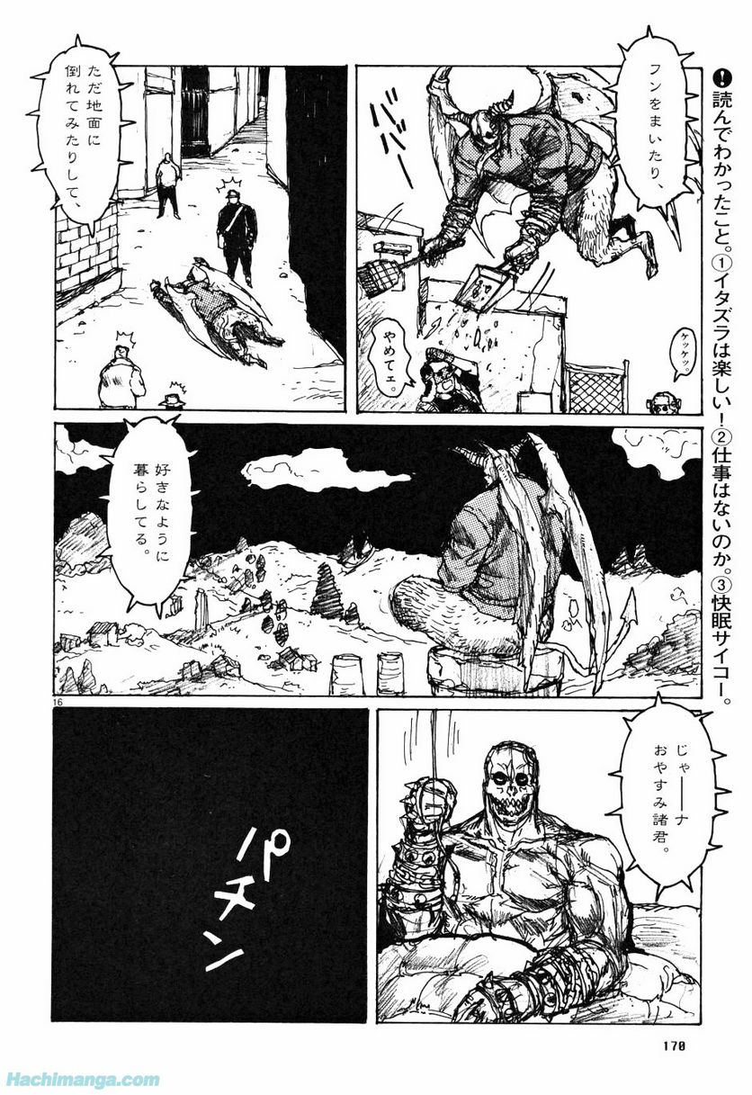 ドロヘドロ 第10.3話 - Trang 50