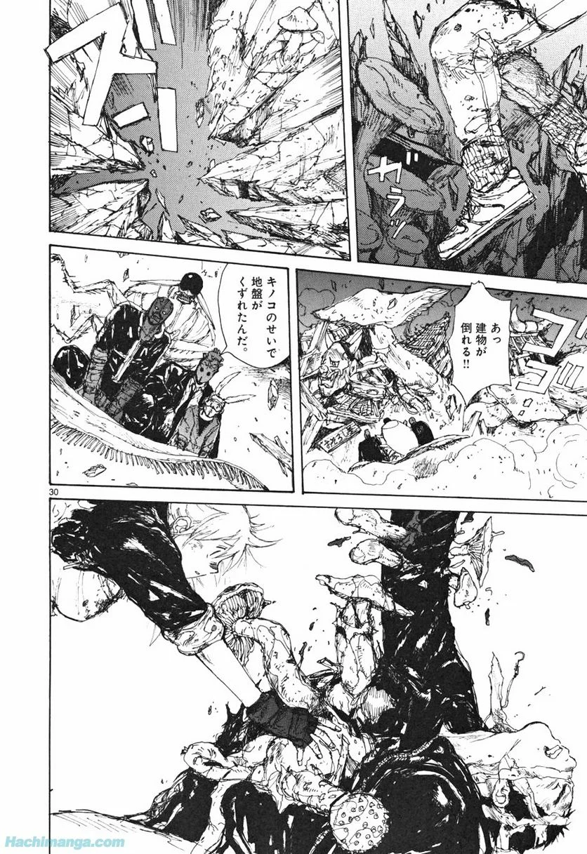 ドロヘドロ 第10.3話 - Trang 8