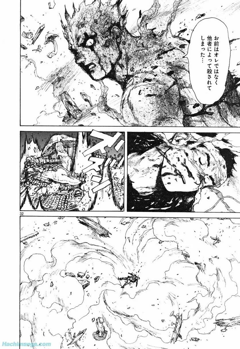 ドロヘドロ 第10.3話 - Trang 10