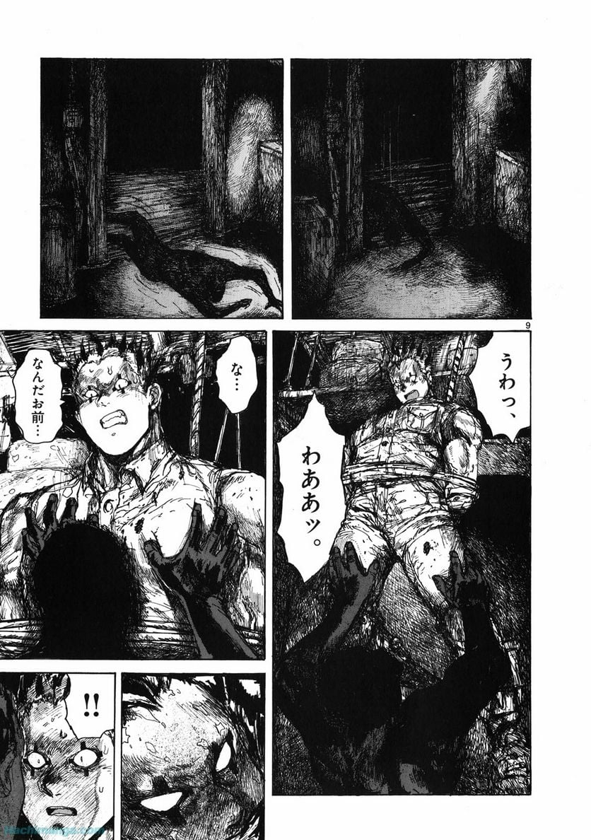 ドロヘドロ 第11.1話 - Trang 11