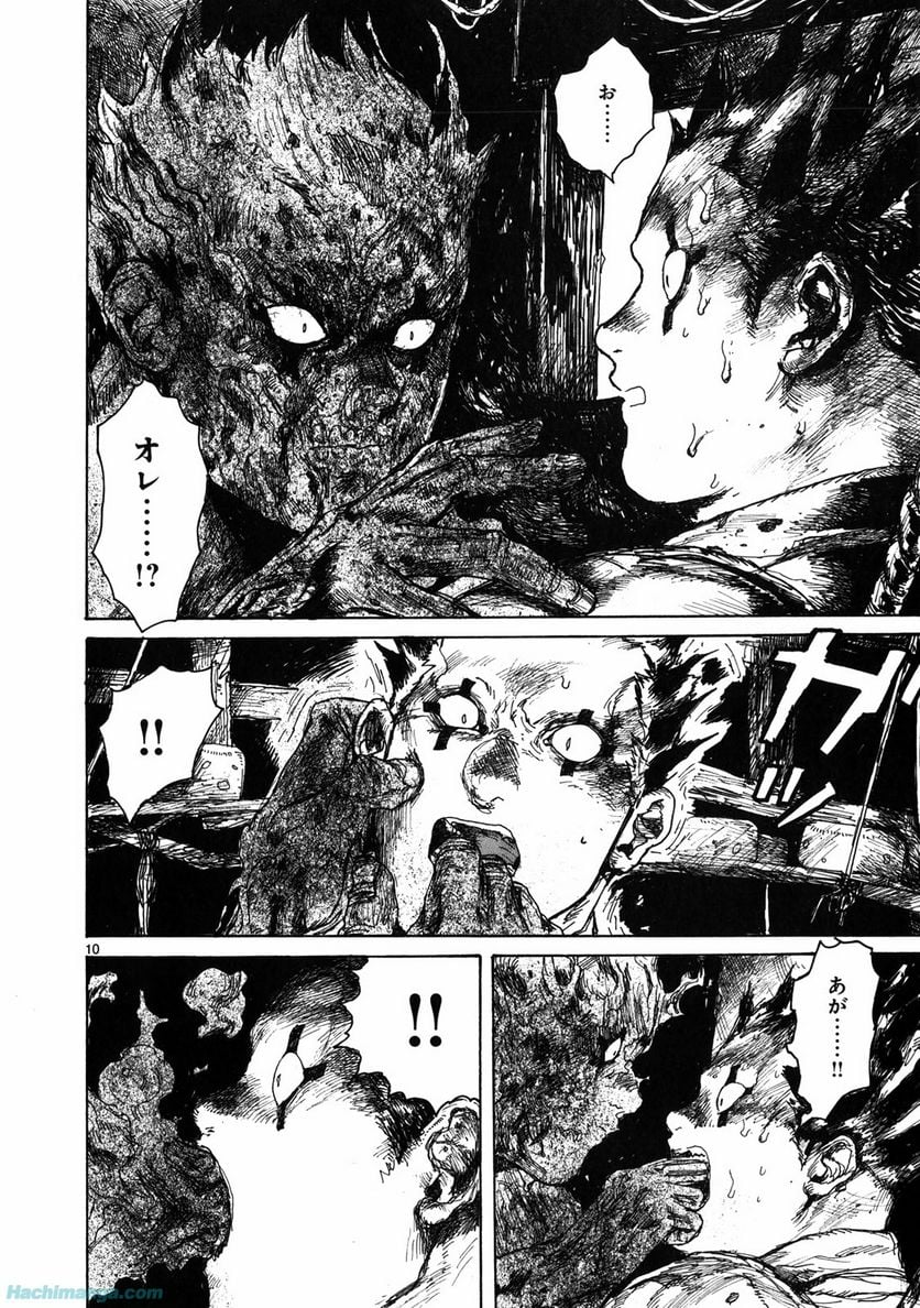 ドロヘドロ 第11.1話 - Trang 12
