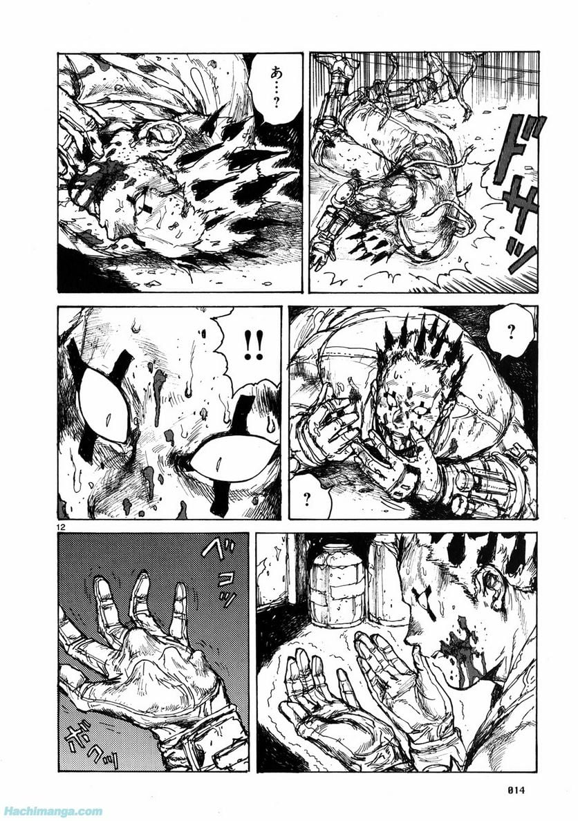 ドロヘドロ 第11.1話 - Trang 14