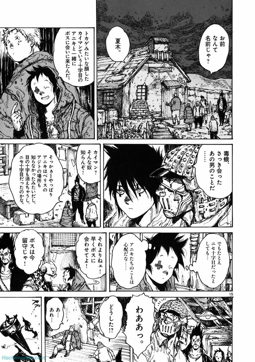 ドロヘドロ 第11.1話 - Trang 17