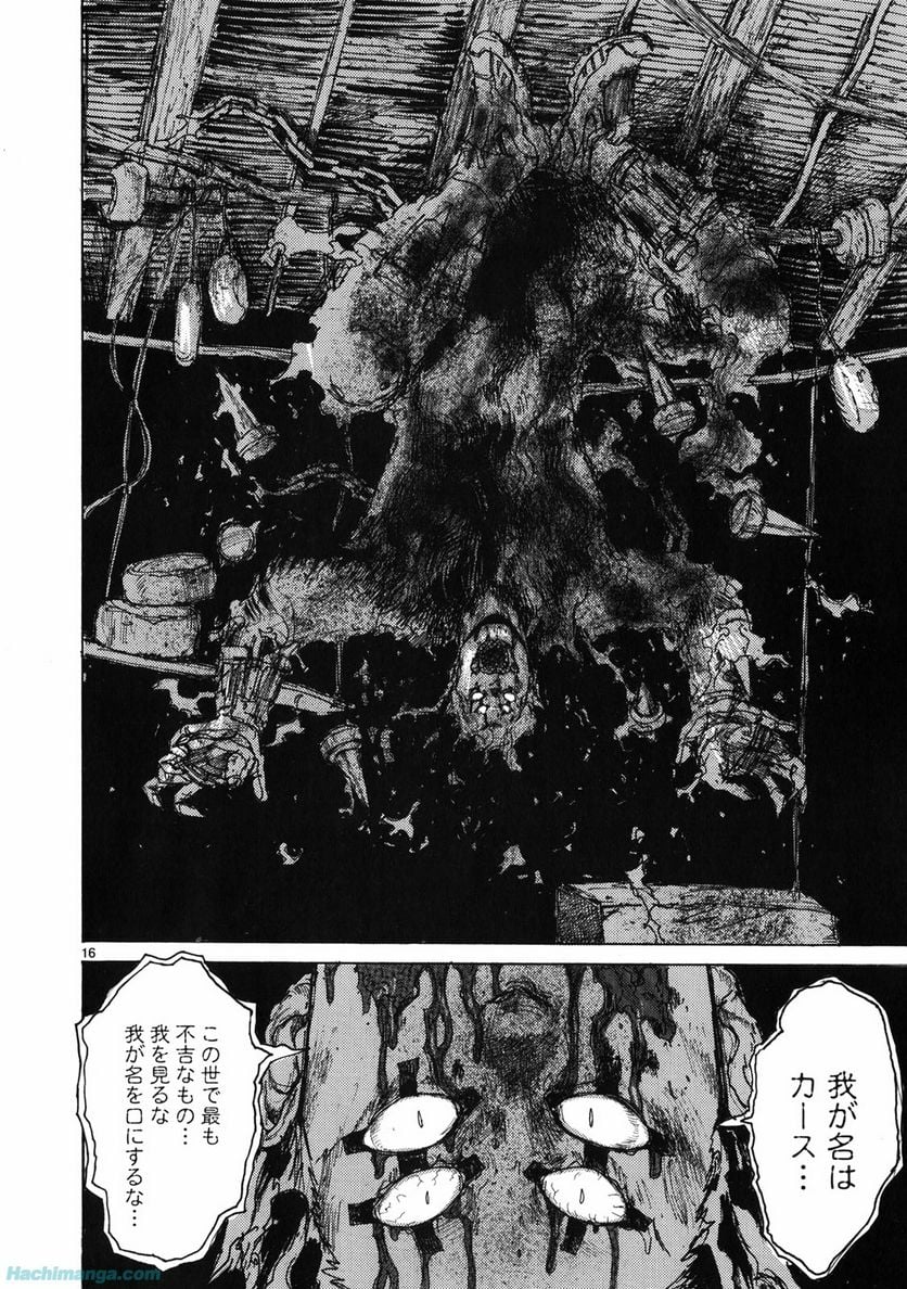 ドロヘドロ 第11.1話 - Trang 18