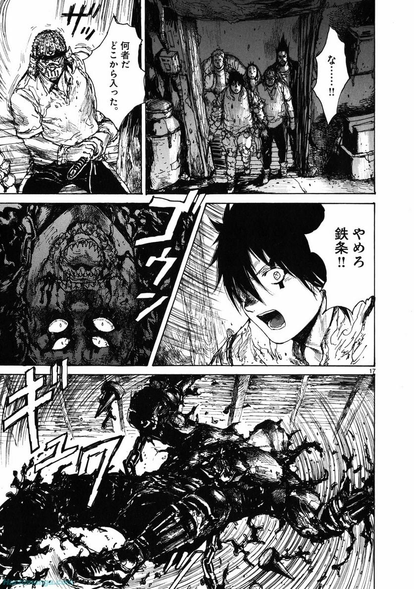 ドロヘドロ 第11.1話 - Trang 19