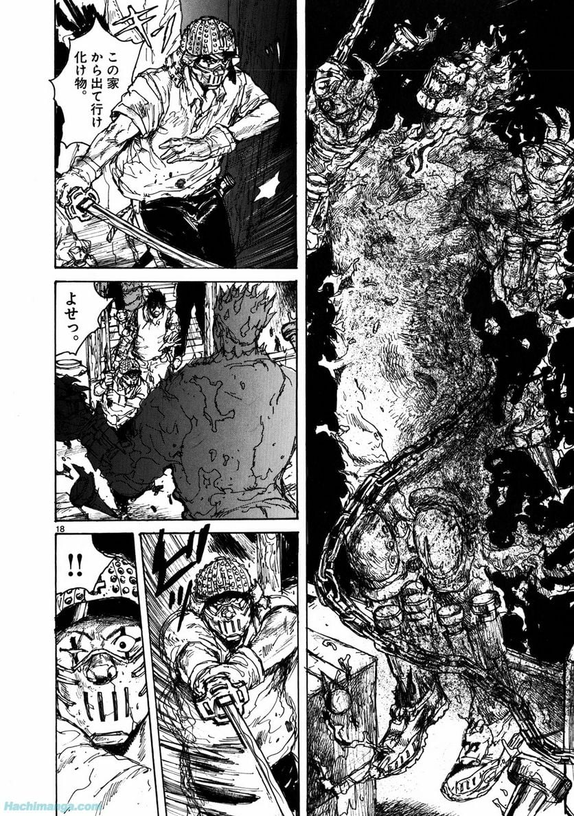 ドロヘドロ 第11.1話 - Trang 20