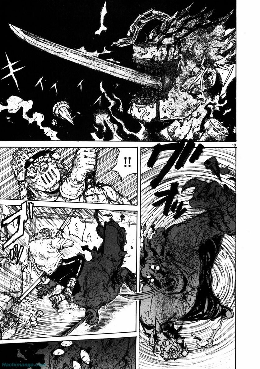 ドロヘドロ 第11.1話 - Trang 21