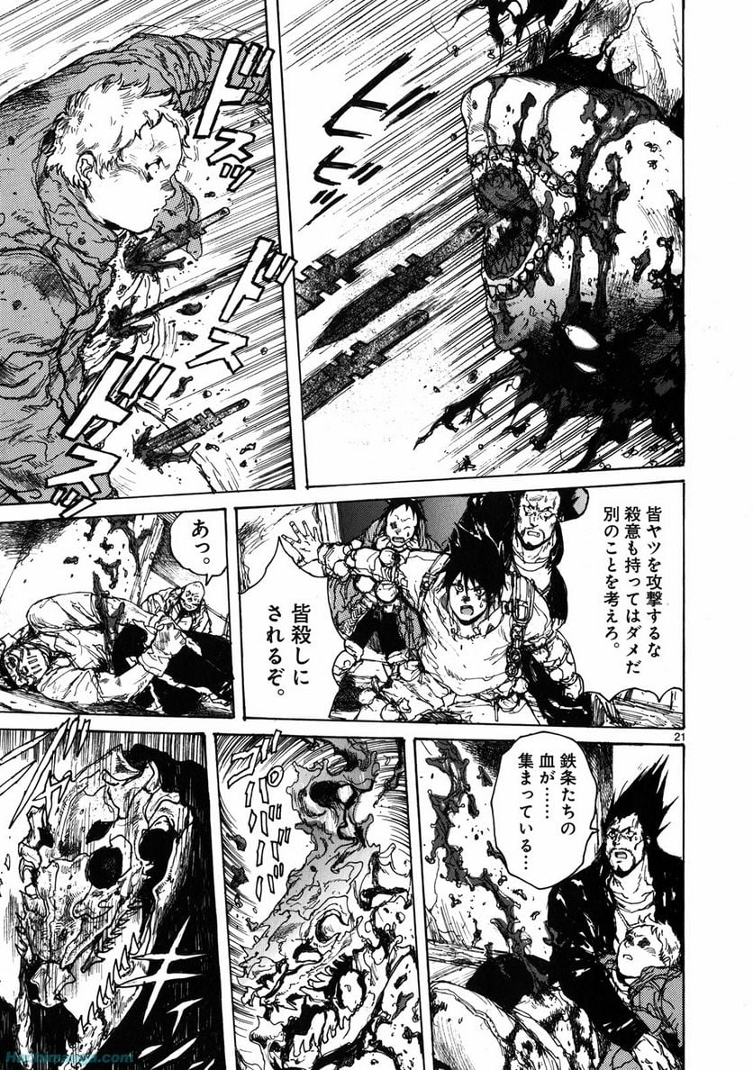 ドロヘドロ 第11.1話 - Trang 23