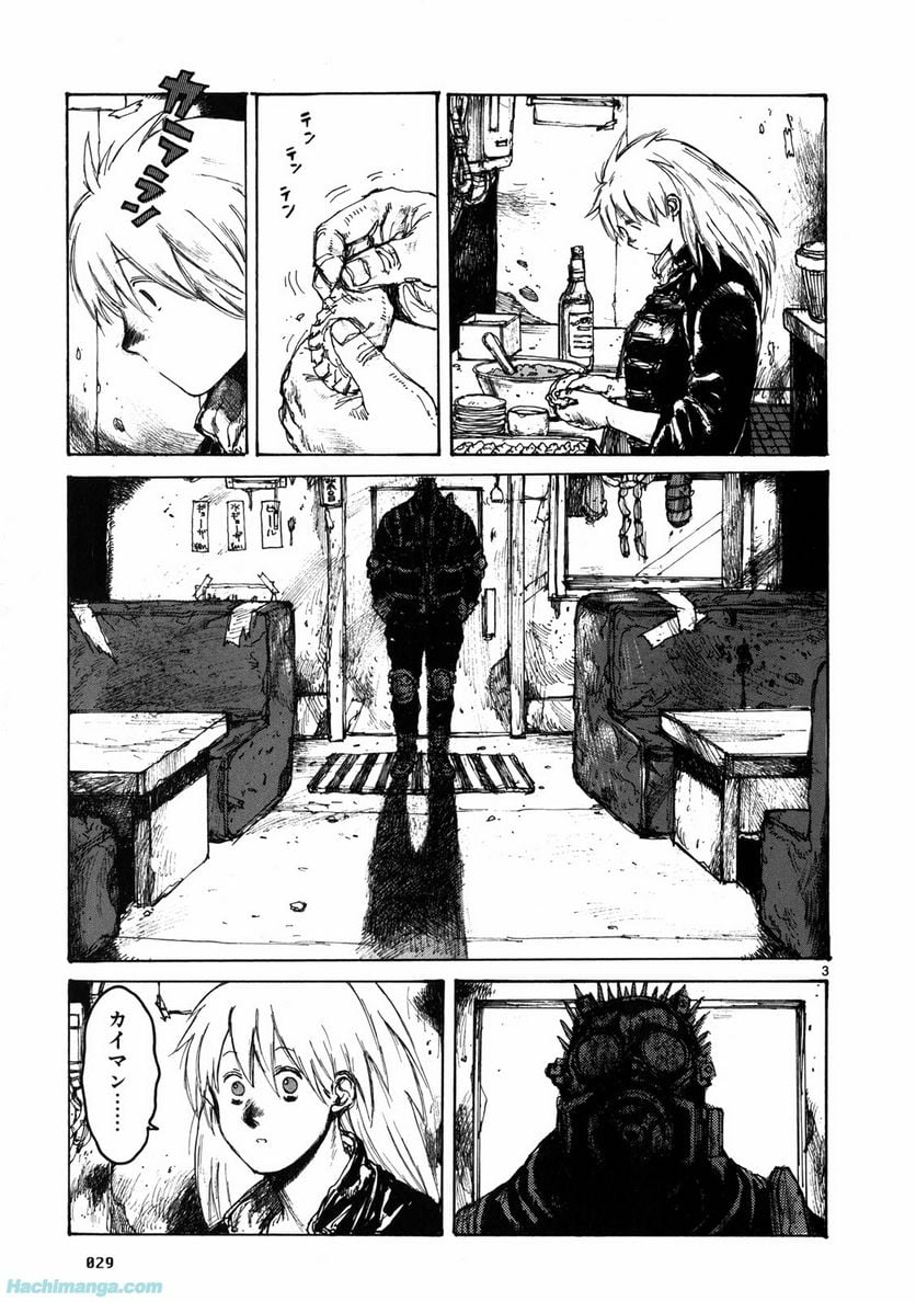 ドロヘドロ 第11.1話 - Trang 29
