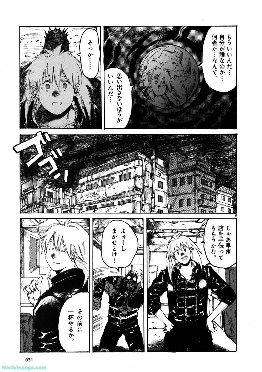 ドロヘドロ 第11.1話 - Trang 31