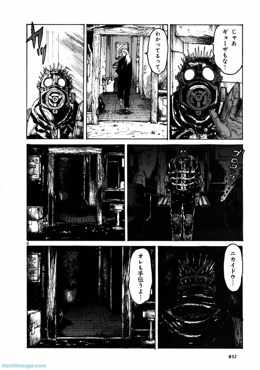 ドロヘドロ 第11.1話 - Trang 32