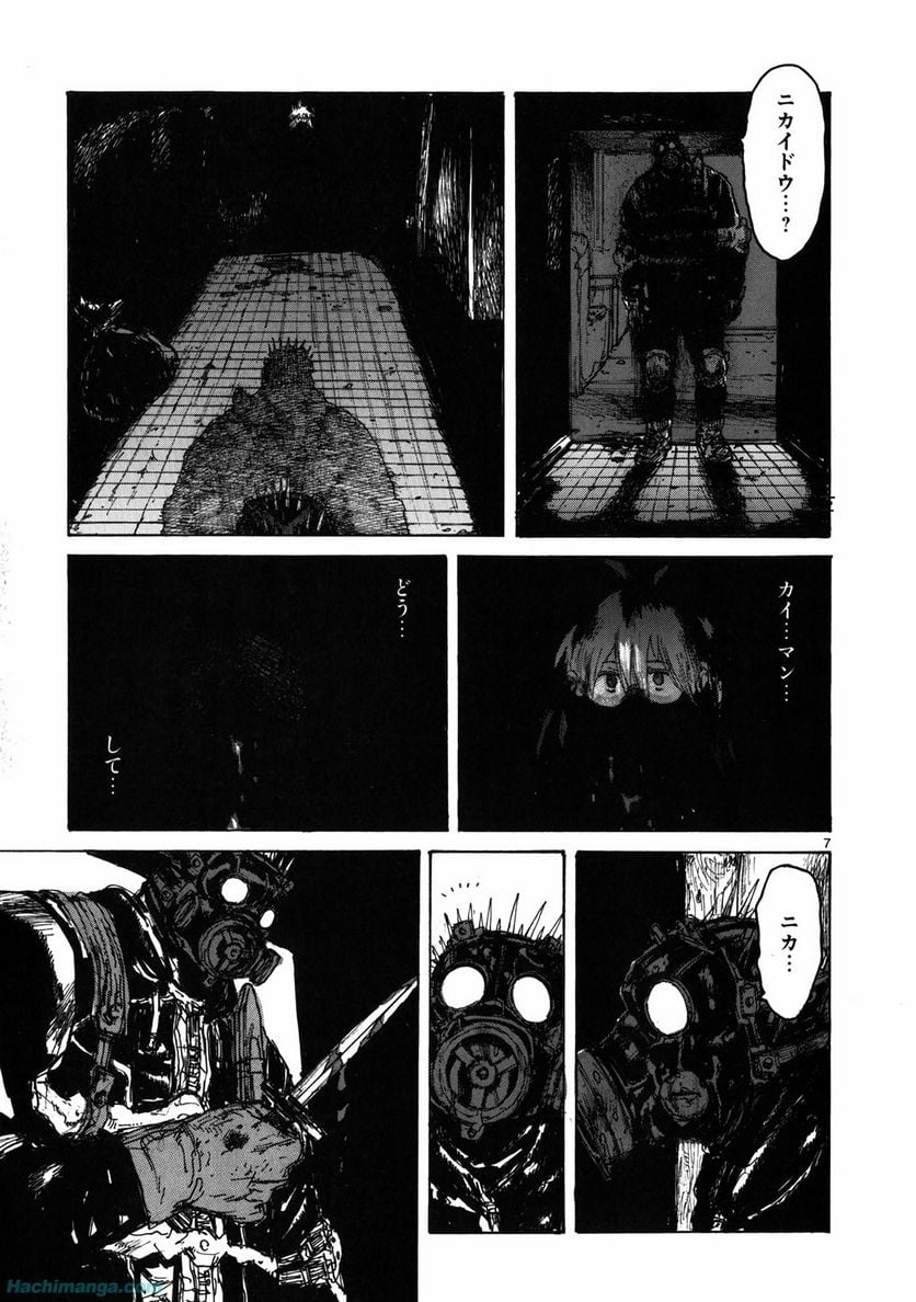 ドロヘドロ 第11.1話 - Trang 33