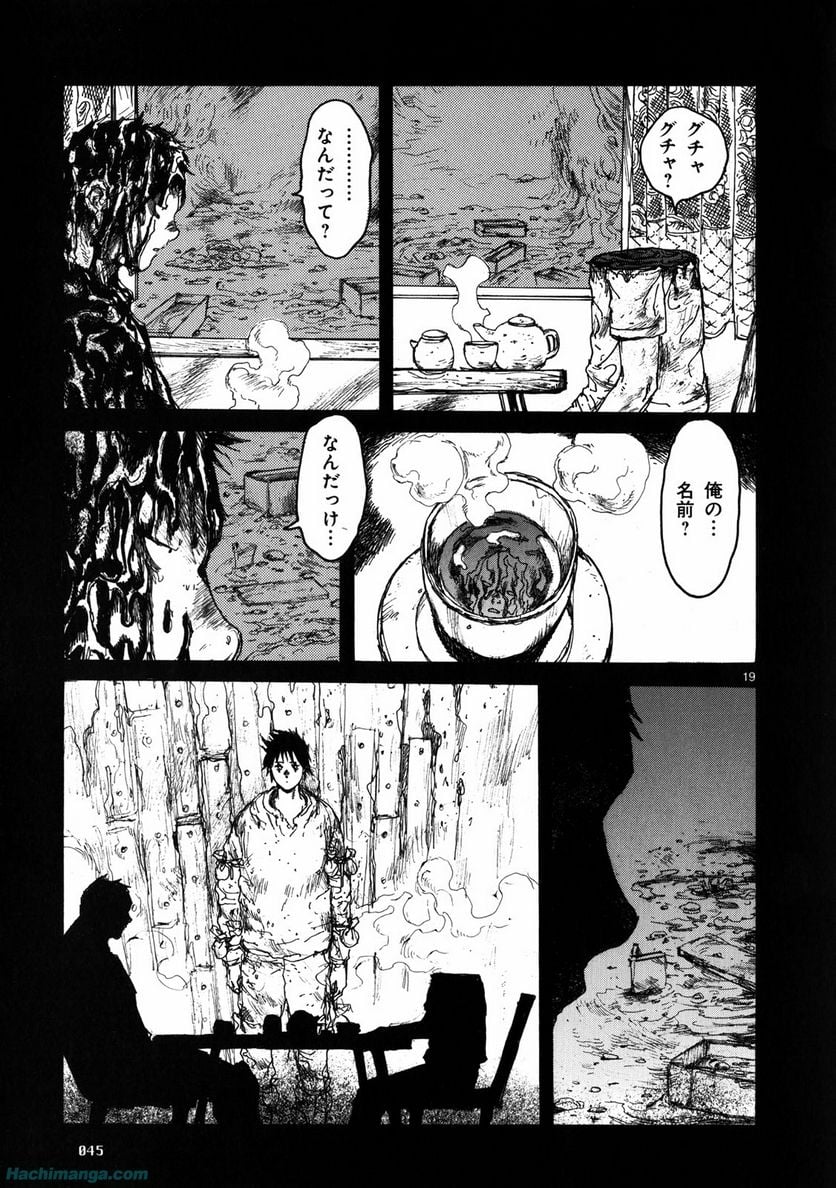 ドロヘドロ 第11.1話 - Trang 45