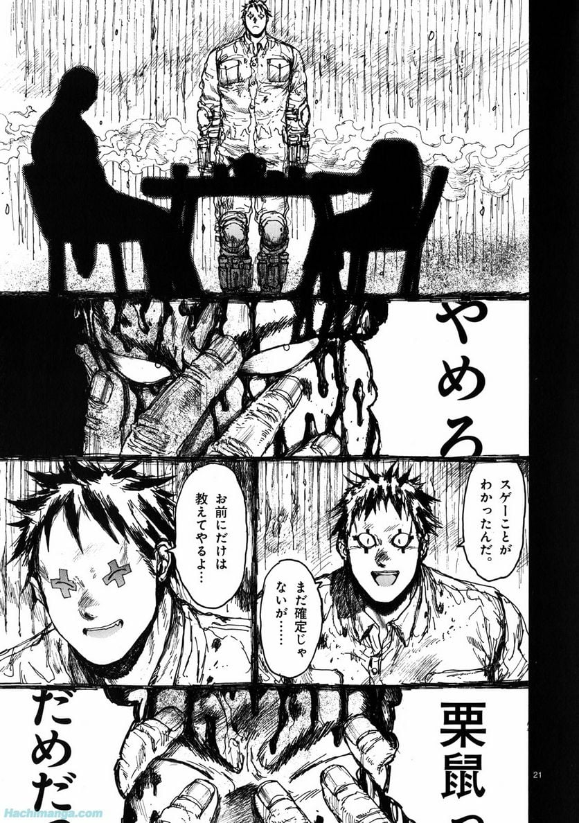 ドロヘドロ 第11.1話 - Trang 47