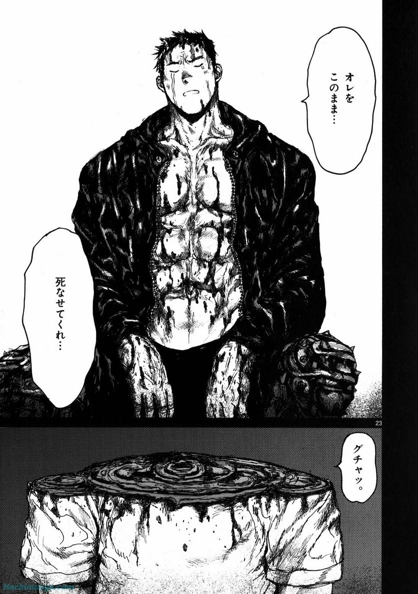 ドロヘドロ 第11.1話 - Trang 49