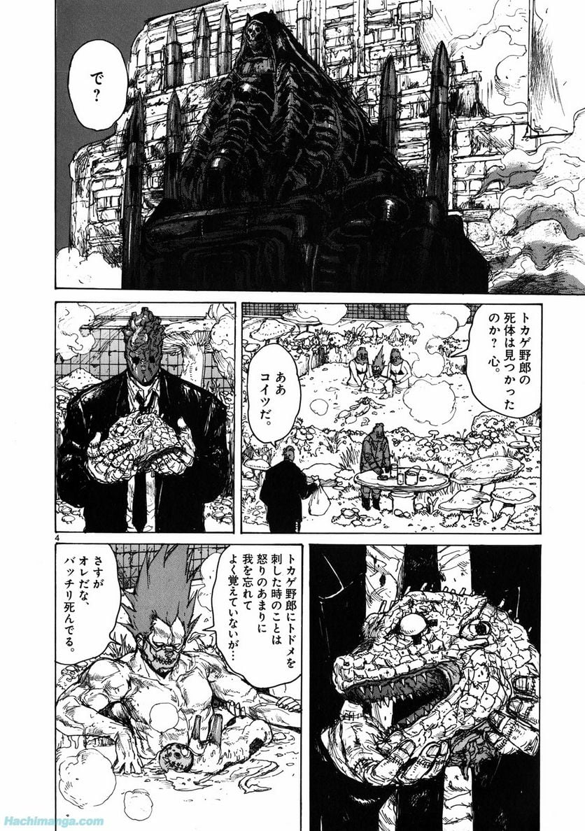 ドロヘドロ 第11.1話 - Trang 6