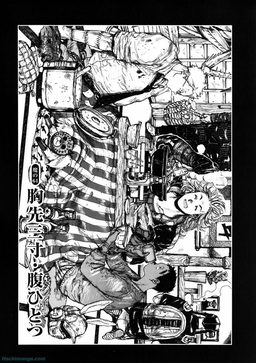 ドロヘドロ 第11.1話 - Trang 51
