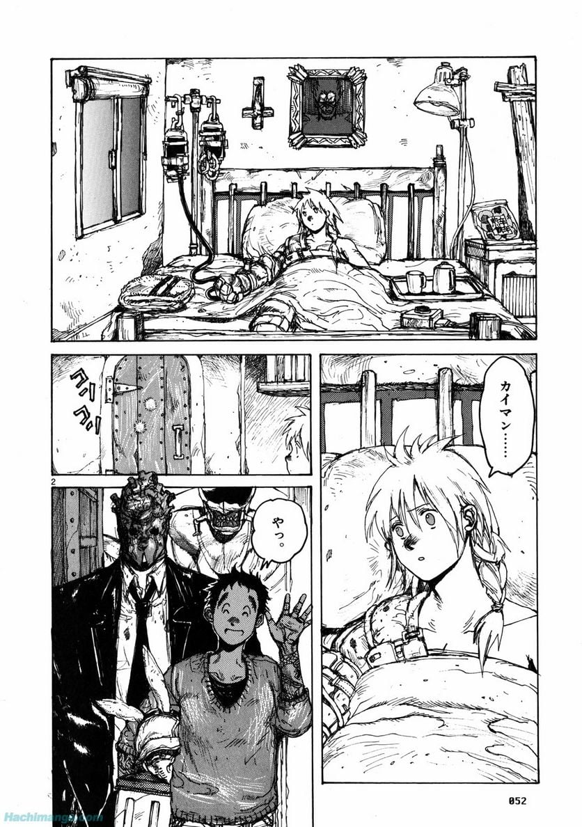 ドロヘドロ 第11.1話 - Trang 52
