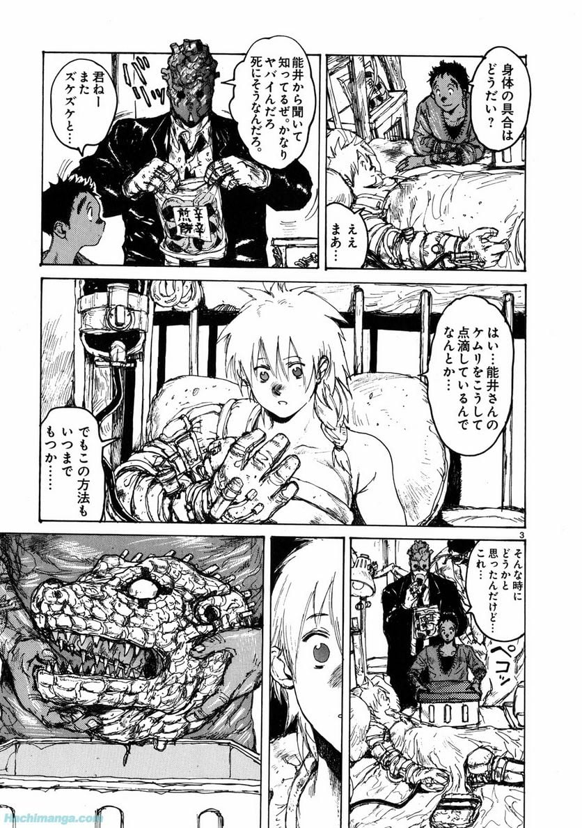 ドロヘドロ 第11.1話 - Trang 53