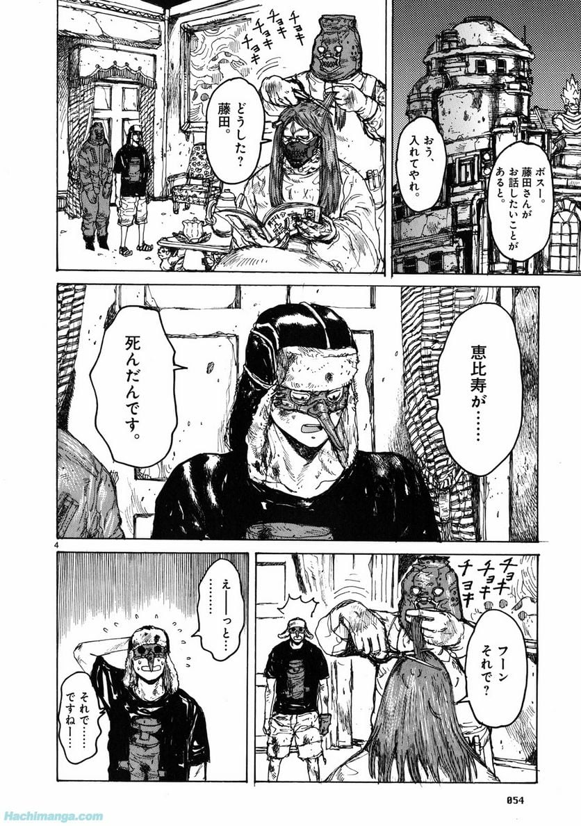 ドロヘドロ 第11.1話 - Trang 54
