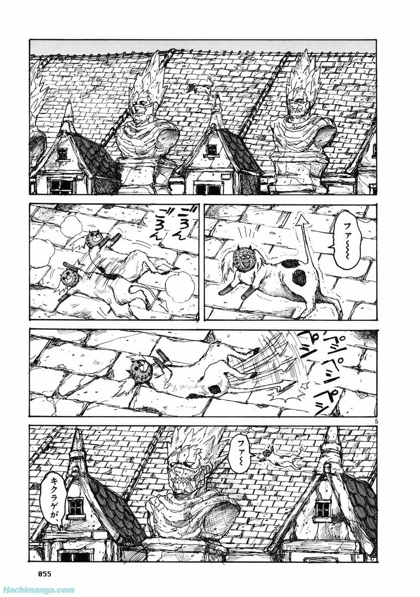 ドロヘドロ 第11.1話 - Trang 55