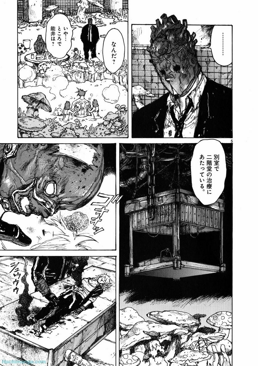 ドロヘドロ 第11.1話 - Trang 7
