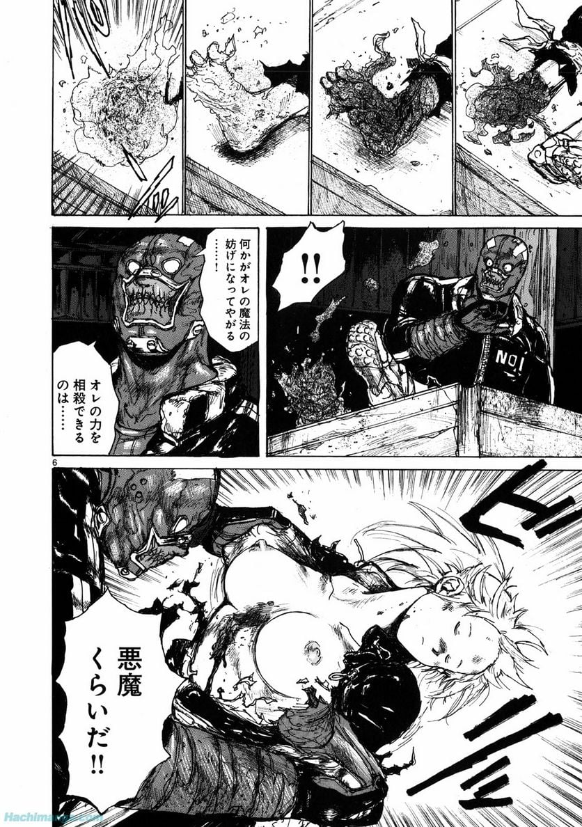 ドロヘドロ 第11.1話 - Trang 8