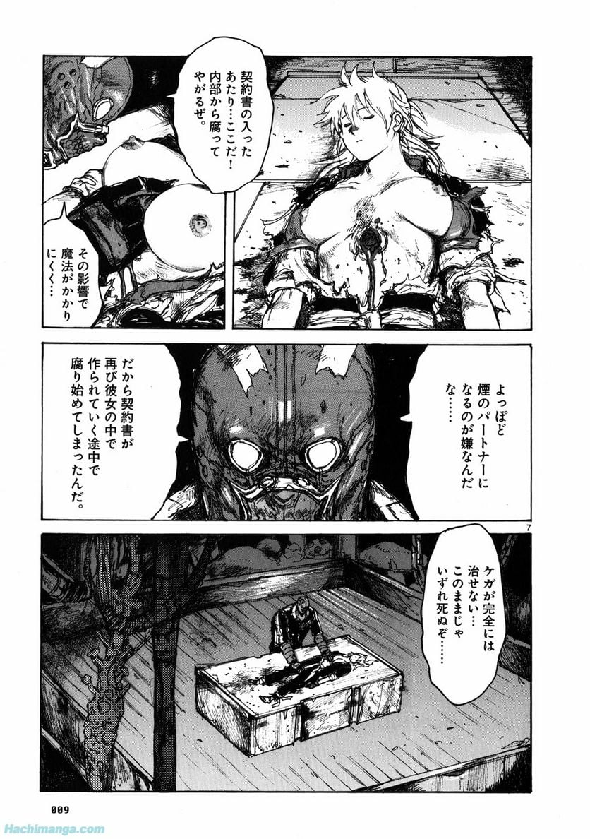 ドロヘドロ 第11.1話 - Trang 9