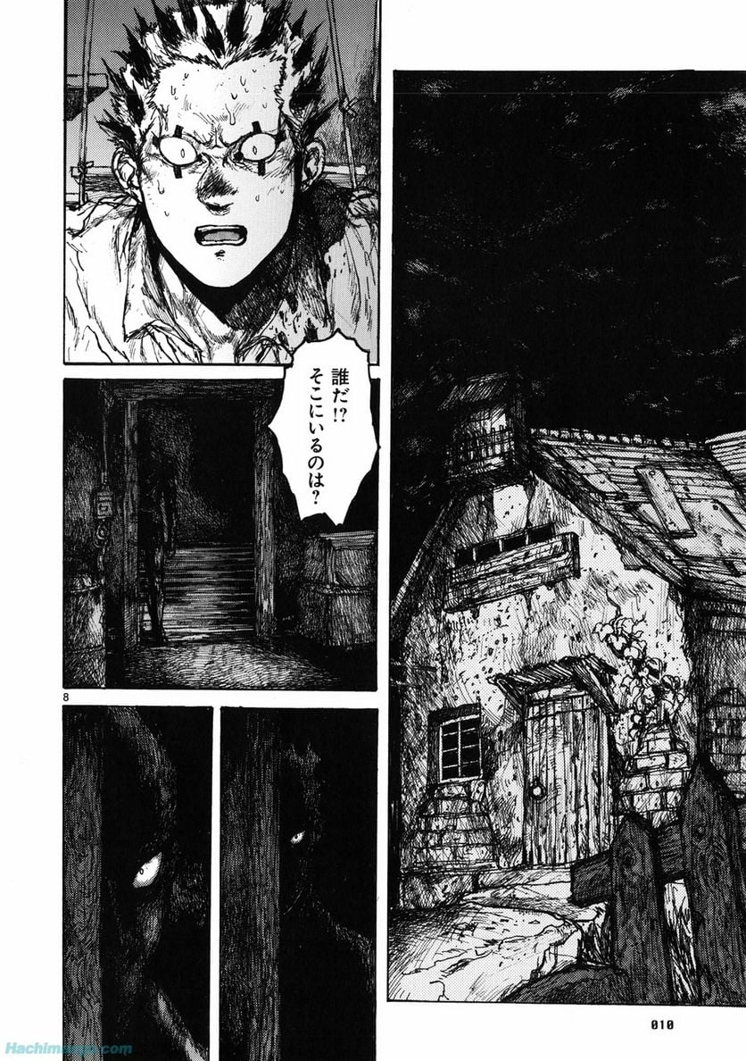 ドロヘドロ 第11.1話 - Trang 10