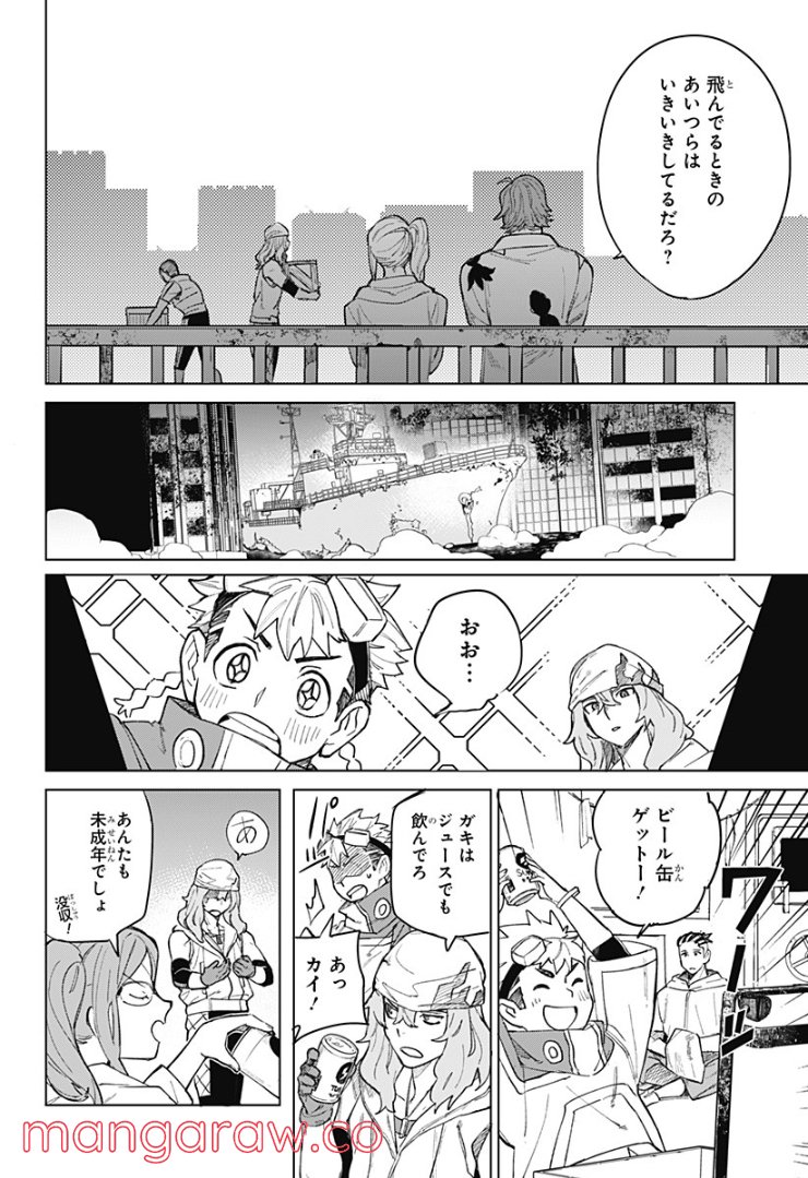 バブル - 第1話 - Page 22