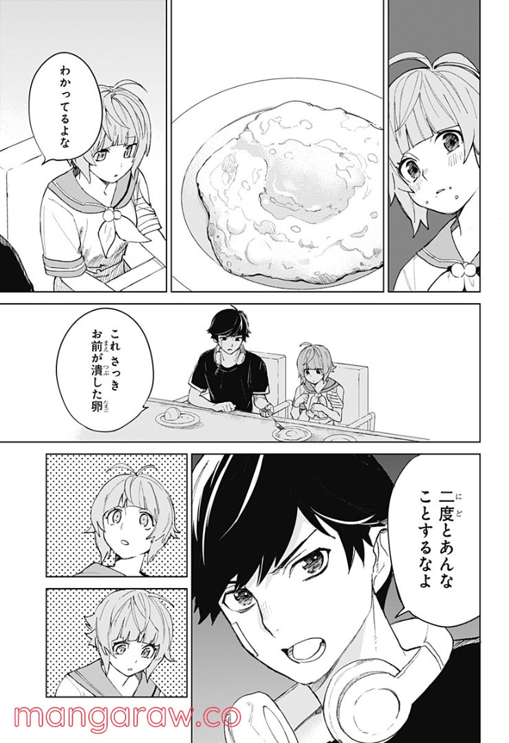 バブル - 第2話 - Page 11