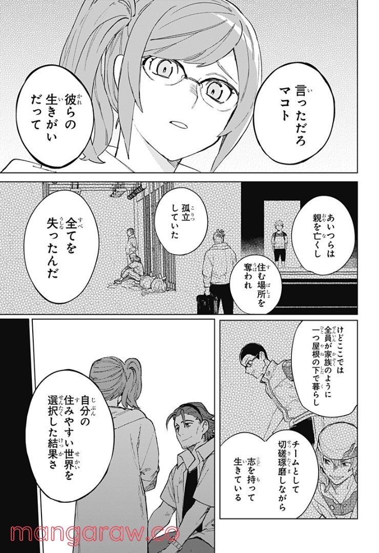 バブル - 第2話 - Page 19